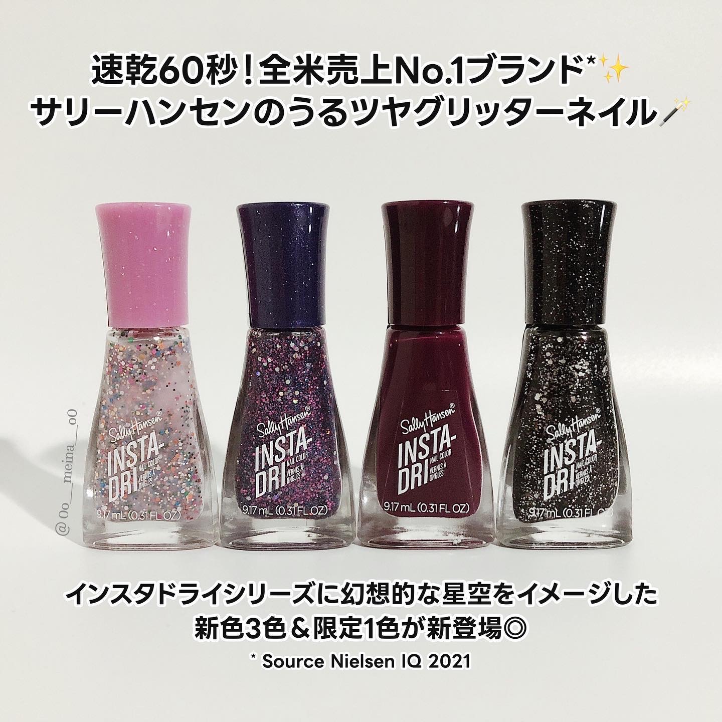 インスタドライ ネイルカラー 288/サリーハンセン/オールインワンネイルを使ったクチコミ（2枚目）