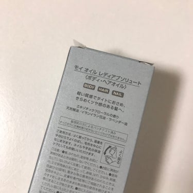 Moii Oil/LebeL/ヘアオイルを使ったクチコミ（2枚目）