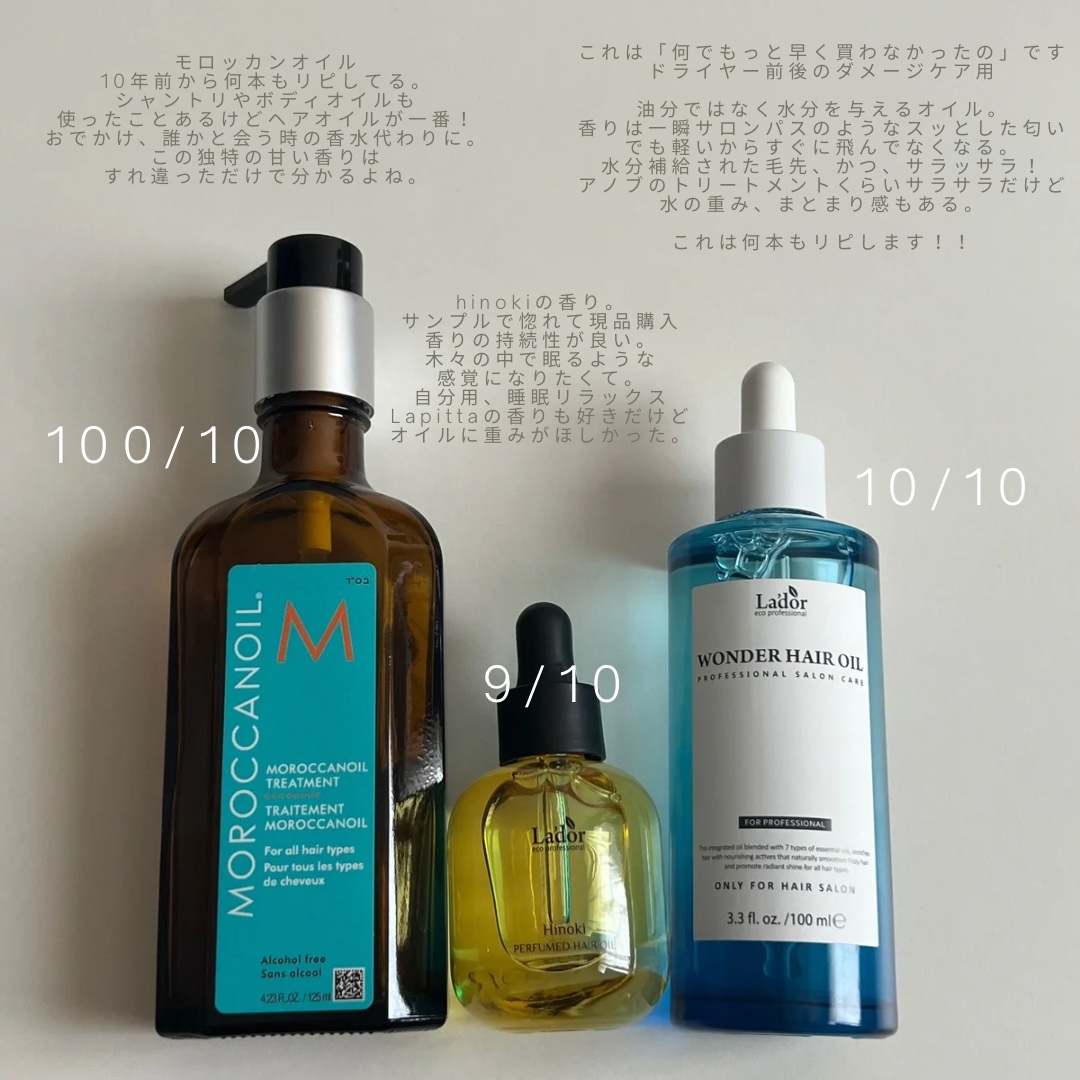ワンダーヘアオイル/La'dor/ヘアオイルを使ったクチコミ（1枚目）