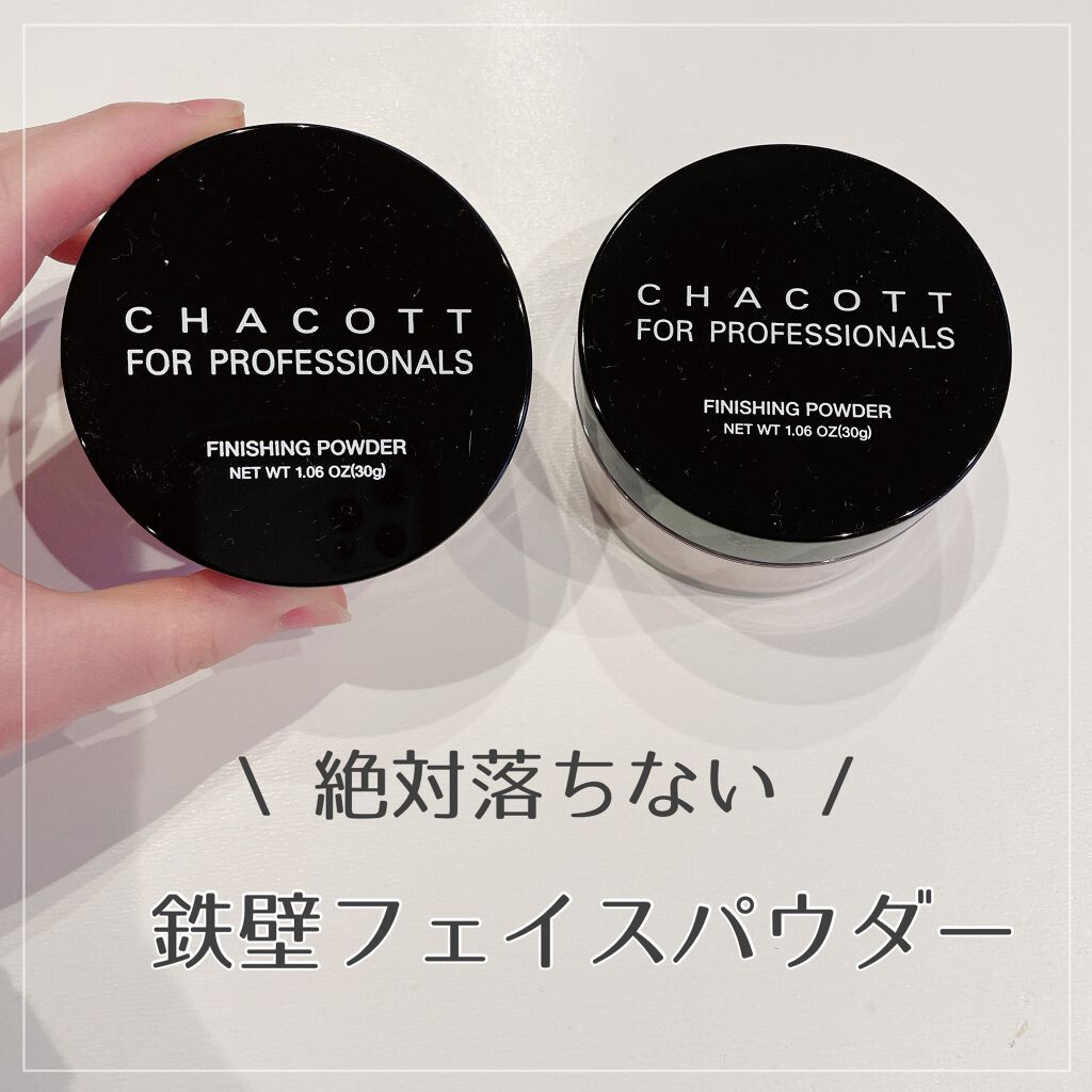 フィニッシングパウダー/チャコット・コスメティクス/ルースパウダーを使ったクチコミ（1枚目）