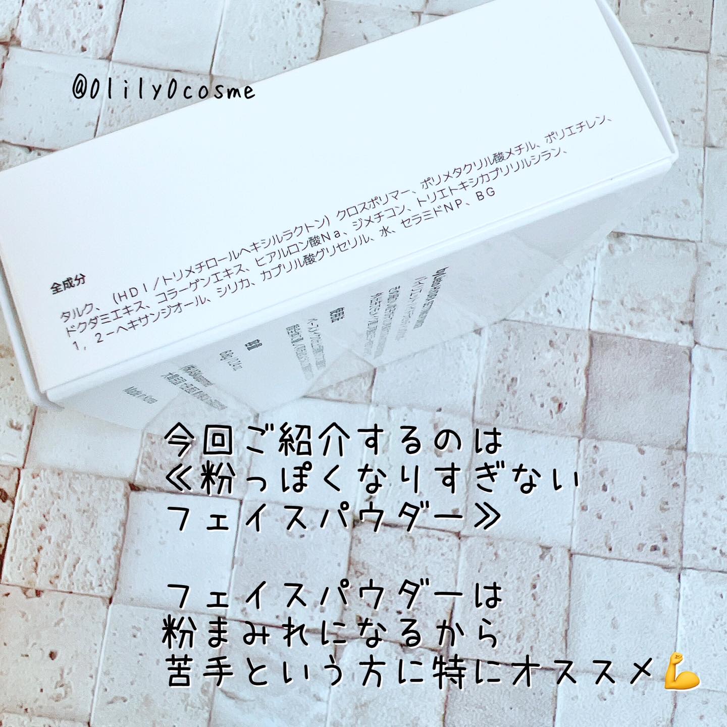 ハイドラセッティングパウダー/byLieto/プレストパウダーを使ったクチコミ（2枚目）