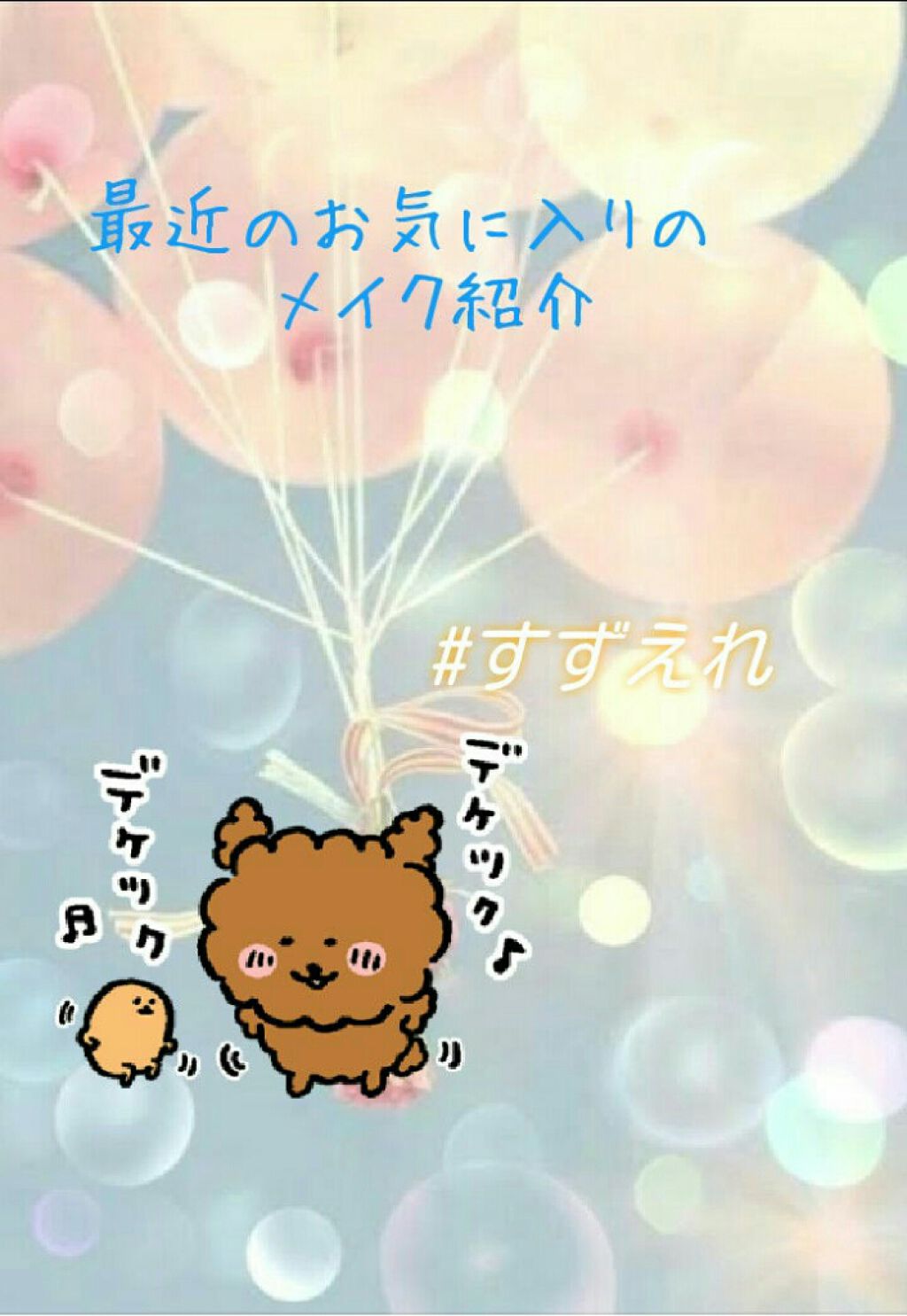 カンコレ リップグロス/DAISO/リップグロスを使ったクチコミ(1枚目)