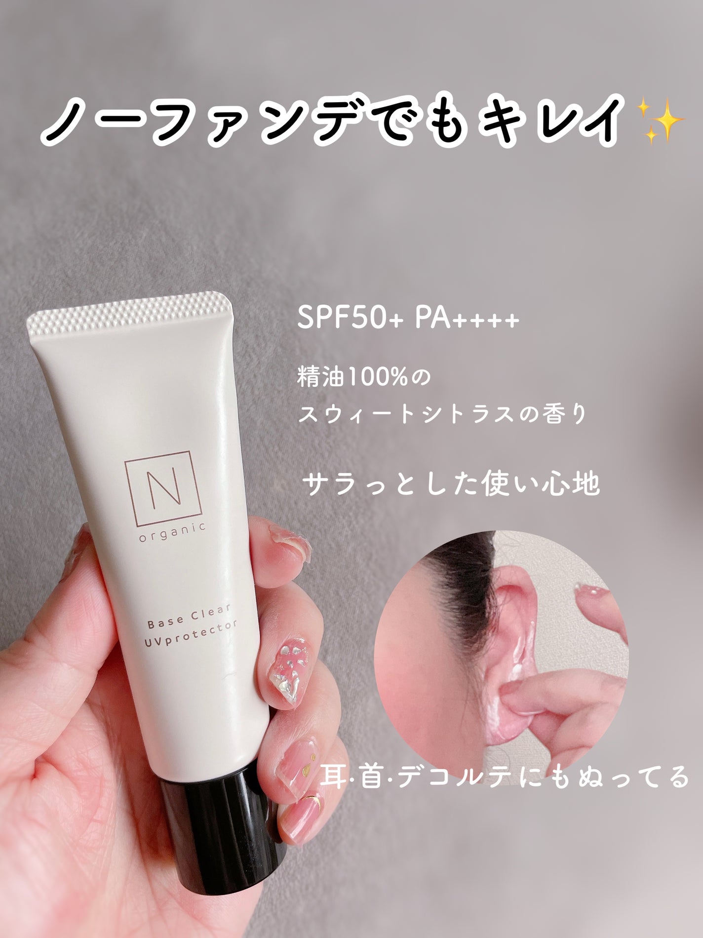 まい on LIPS 「⑅⿻最近すっかり日焼け止めマニアの私☀️使い心地とテクスチャー..」(4枚目)