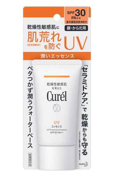 UVカット UVエッセンス キュレル