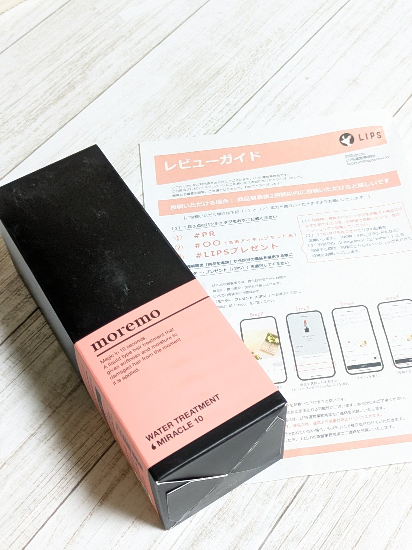 ウォータートリートメントミラクル10/moremo/洗い流すヘアトリートメントを使ったクチコミ(5枚目)