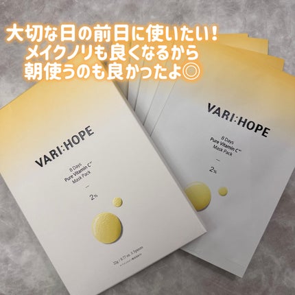 8デイズピュアビタミンCアンプル/VARI:HOPE/美容液を使ったクチコミ(6枚目)