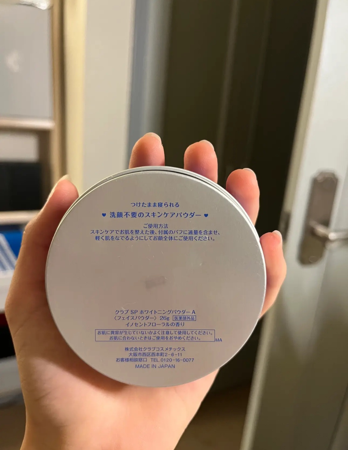 すっぴんホワイトニングパウダーA コンパクトタイプ/クラブ/フェイスパウダーを使ったクチコミ（2枚目）