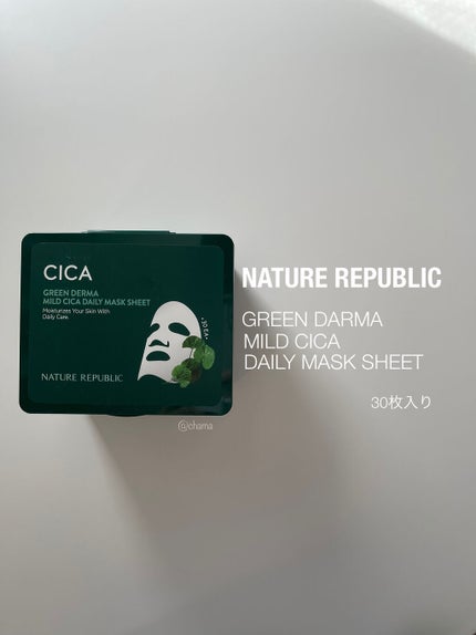 グリーンダーマCICA デイリーシートマスク/ネイチャーリパブリック/シートマスク・パックを使ったクチコミ(1枚目)