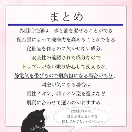 凛 on LIPS 「【敵か味方か】良く聞けど界面活性剤ってなんぞや?というお話。本..」(7枚目)