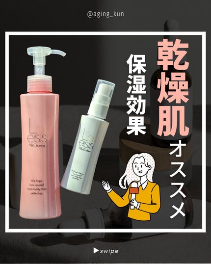 ミルキーエマルジョン/Laeisis/乳液を使ったクチコミ(1枚目)