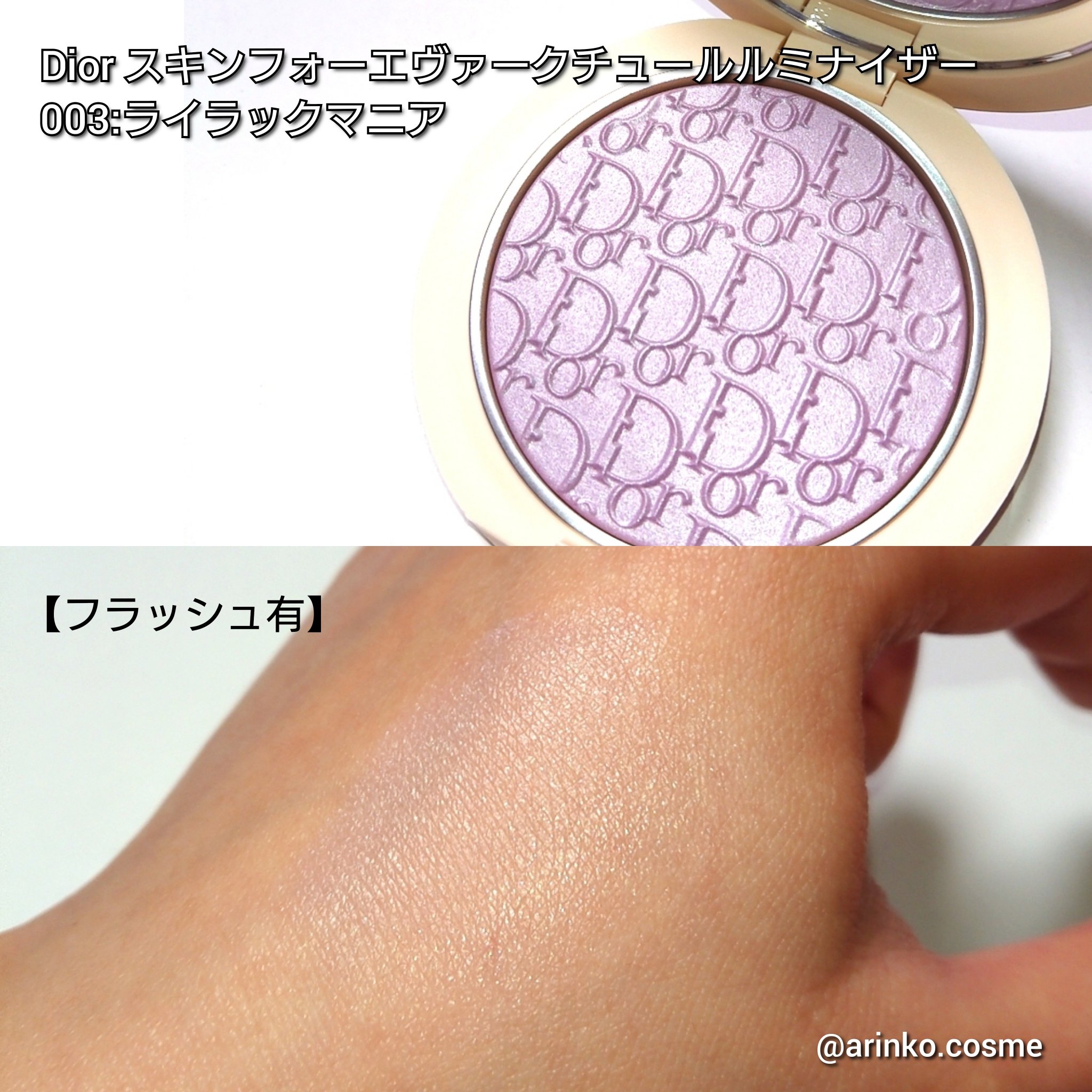 ディオールスキン フォーエヴァー クチュール ルミナイザー/Dior/プレストパウダーを使ったクチコミ（3枚目）