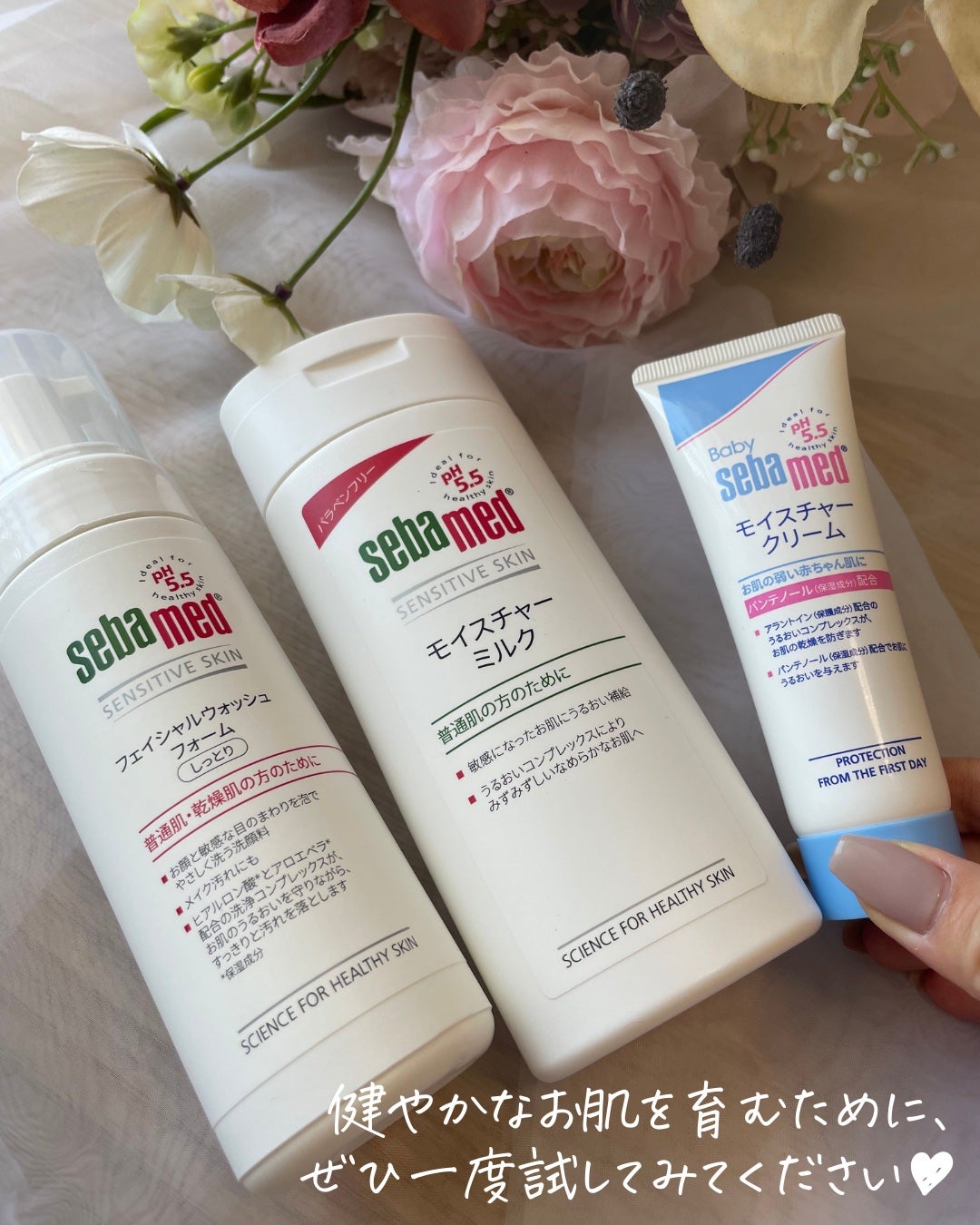モイスチャークリーム/ベビーセバメド/フェイスクリームを使ったクチコミ(9枚目)