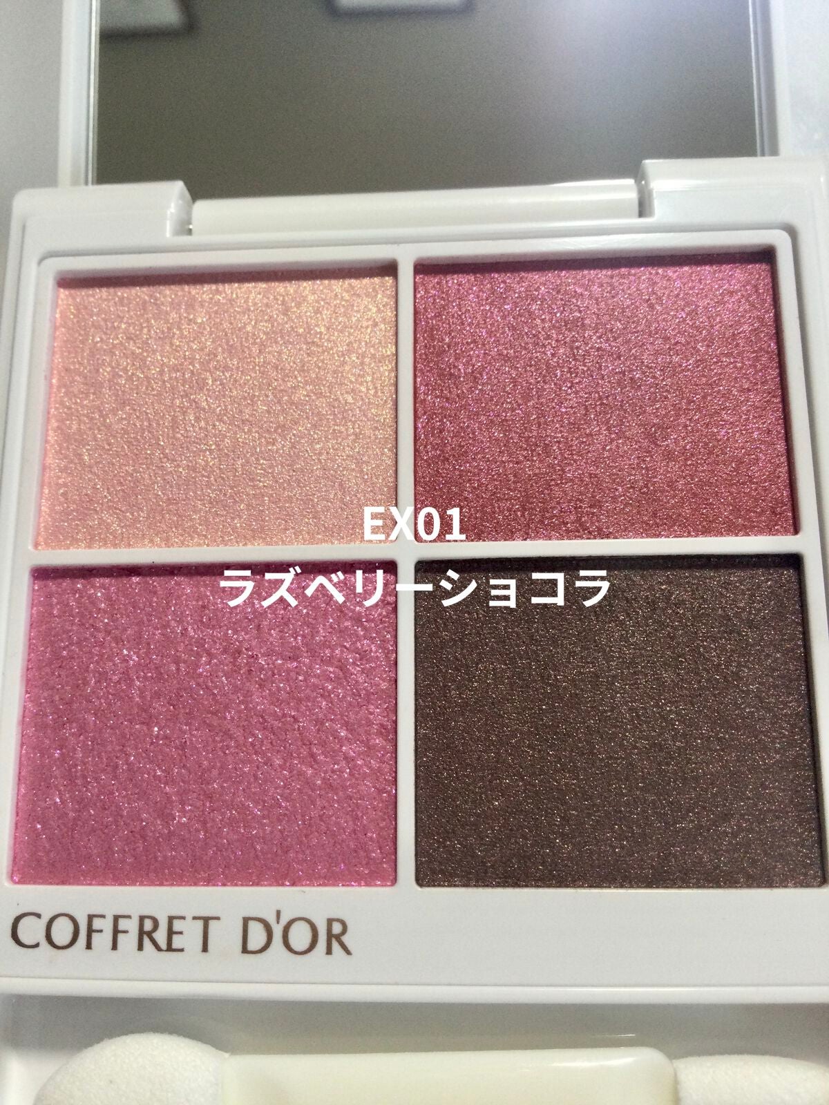 テ・ドルチェシャドウ/コフレドール/アイシャドウパレットを使ったクチコミ(5枚目)