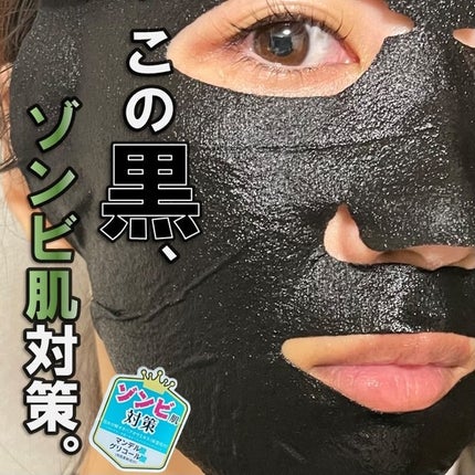 LEUNGESSMORE ブラックPスペシャルフェイスマスク/LEUNGESSMORE/シートマスク・パックを使ったクチコミ(1枚目)