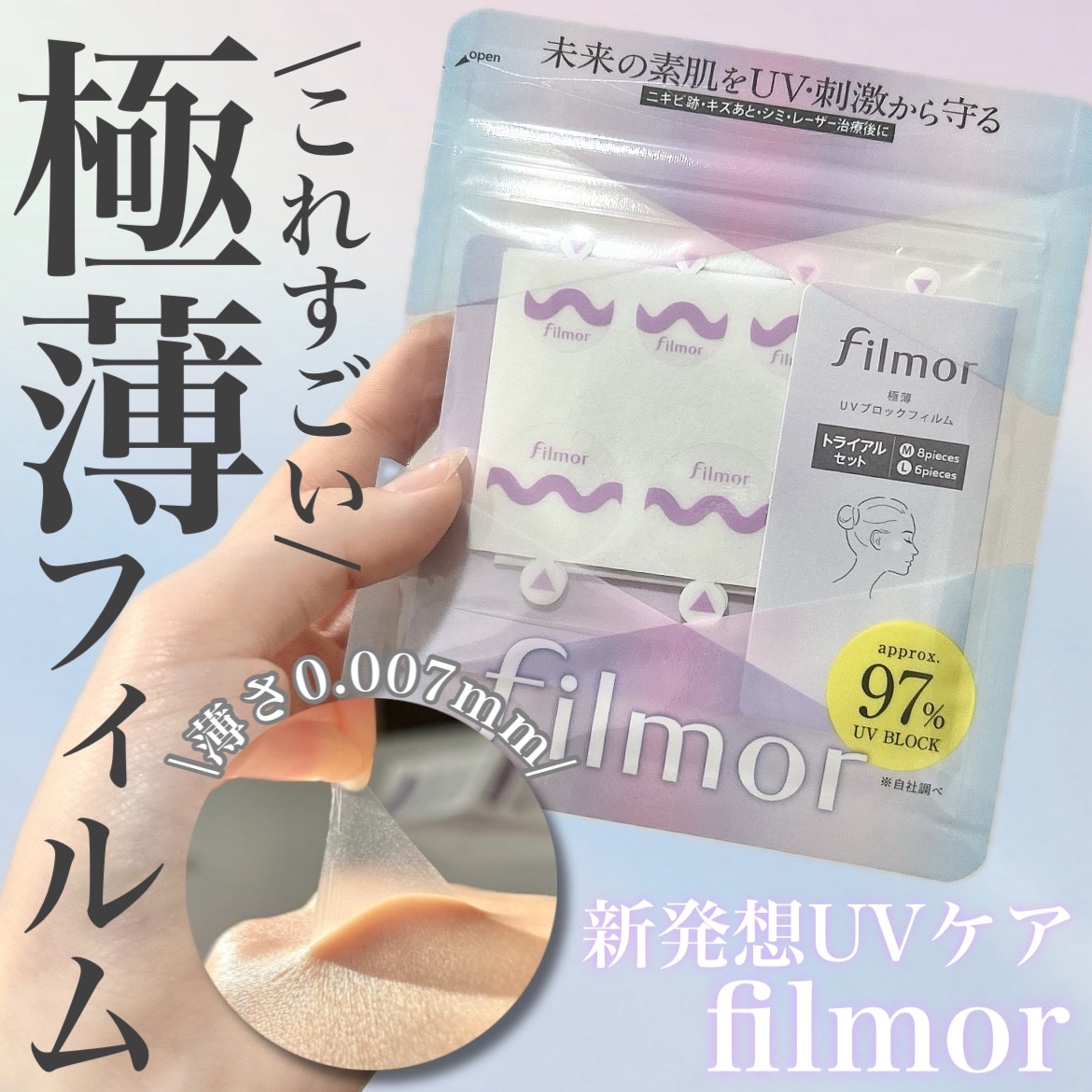 filmor/filmor/日焼け止めローションを使ったクチコミ（1枚目）