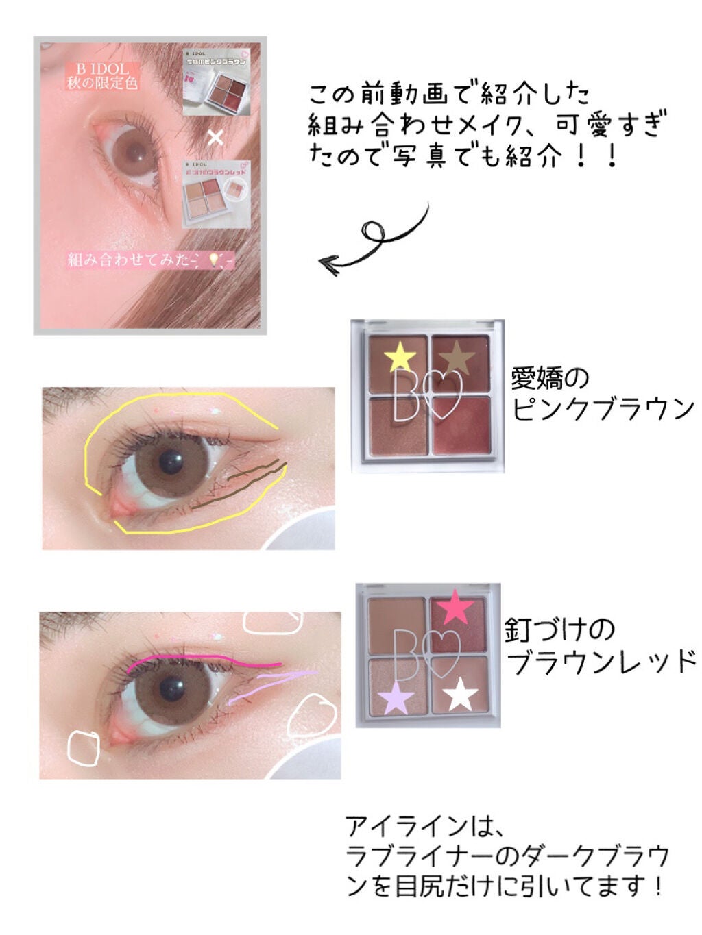 THE アイパレR/b idol/アイシャドウパレットを使ったクチコミ(2枚目)