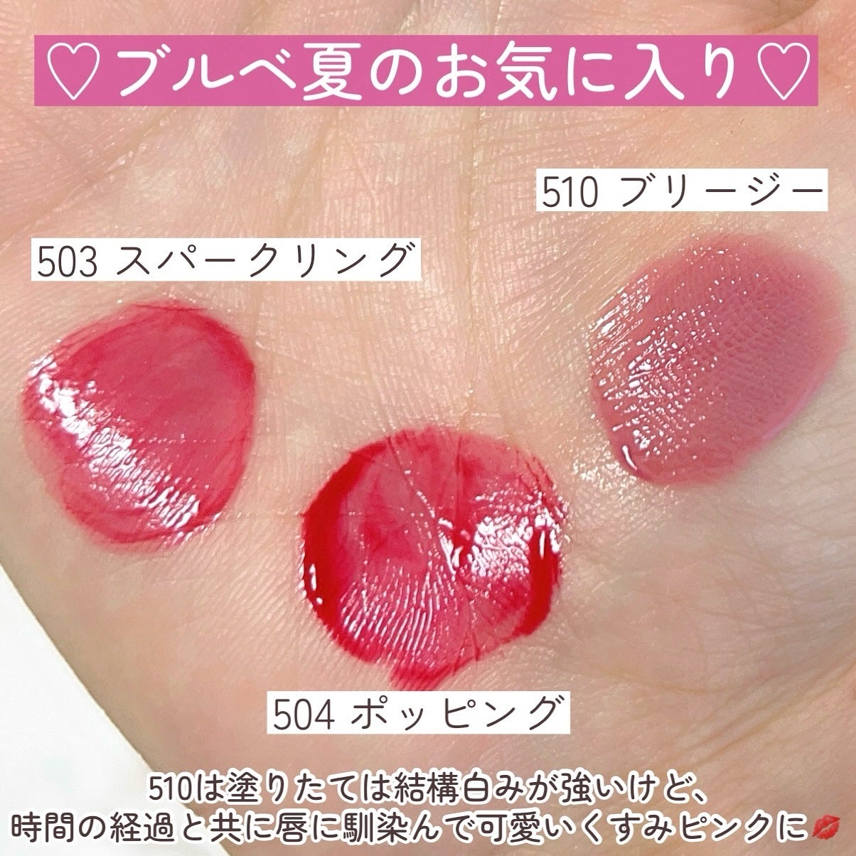 ポッピングバルーンティント/Laka/リップティントを使ったクチコミ(6枚目)