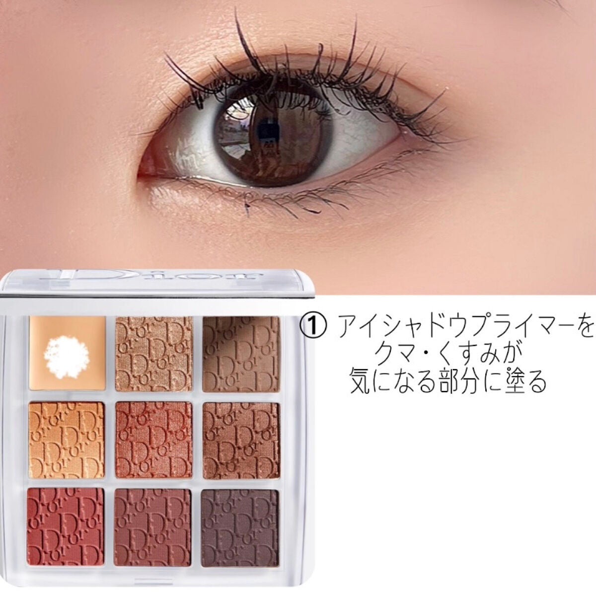 ディオール バックステージ アイ パレット/Dior/アイシャドウパレットを使ったクチコミ(2枚目)