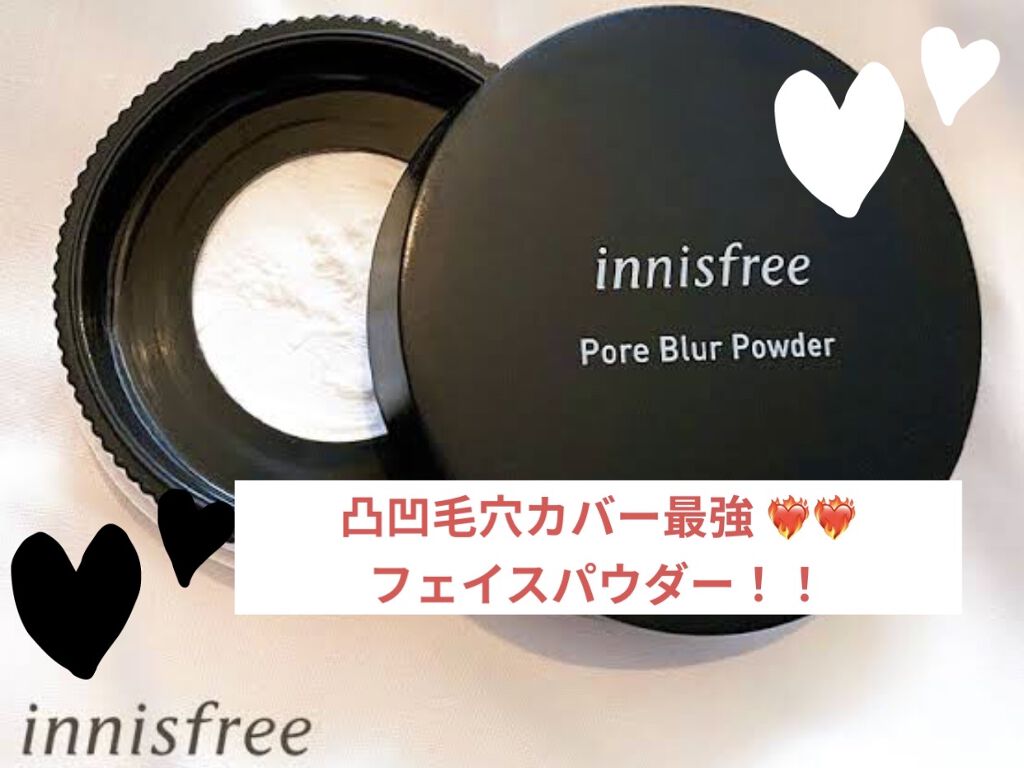 ポアブラー パウダー/innisfree/ルースパウダーを使ったクチコミ（1枚目）