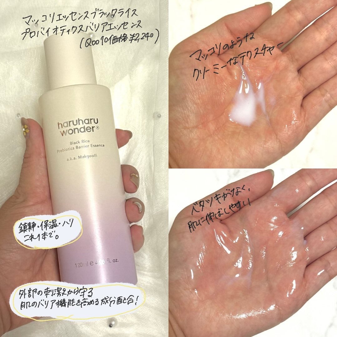 ブラックライス モイスチャー ディープクレンジングオイル/haruharu wonder/オイルクレンジングを使ったクチコミ(4枚目)