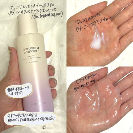 ブラックライス モイスチャー ディープクレンジングオイル/haruharu wonder/オイルクレンジングを使ったクチコミ(4枚目)