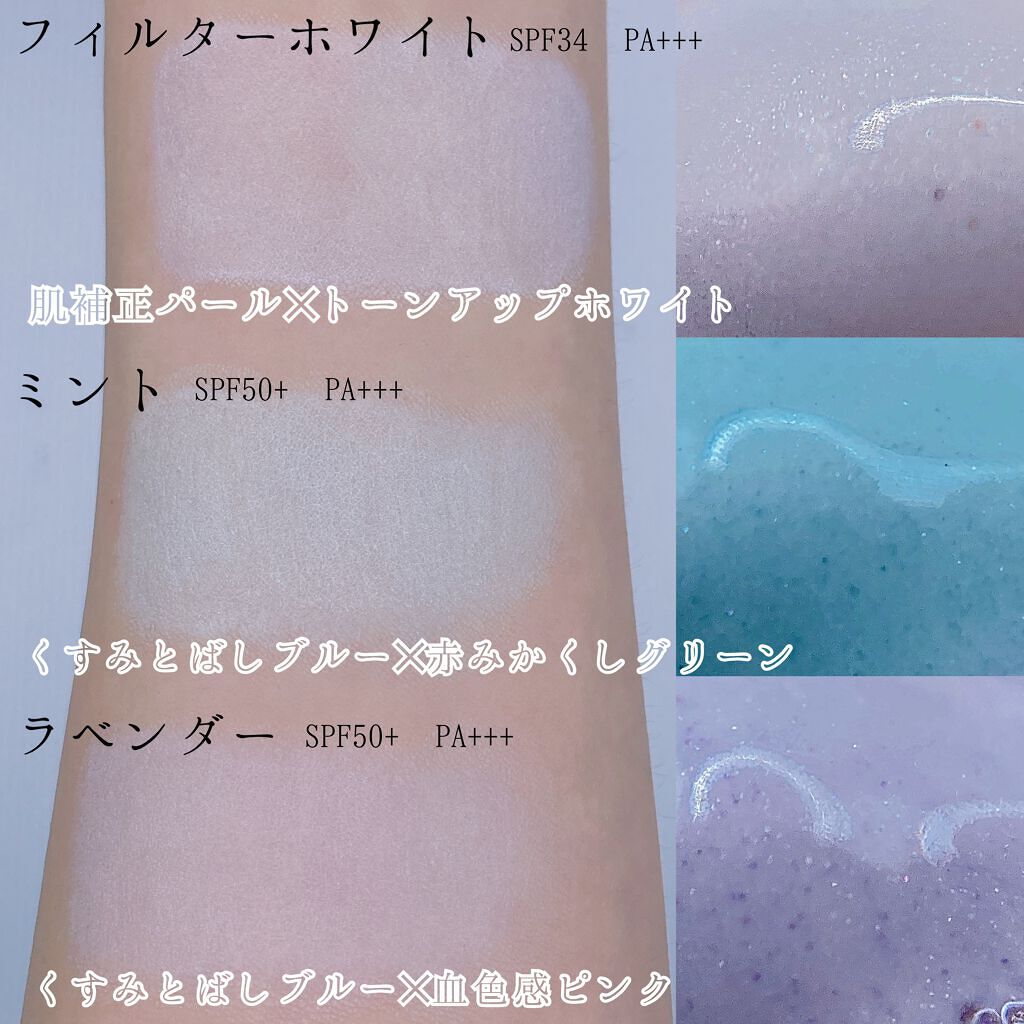 ブライトピュアベースCC/CandyDoll/CCクリームを使ったクチコミ（2枚目）