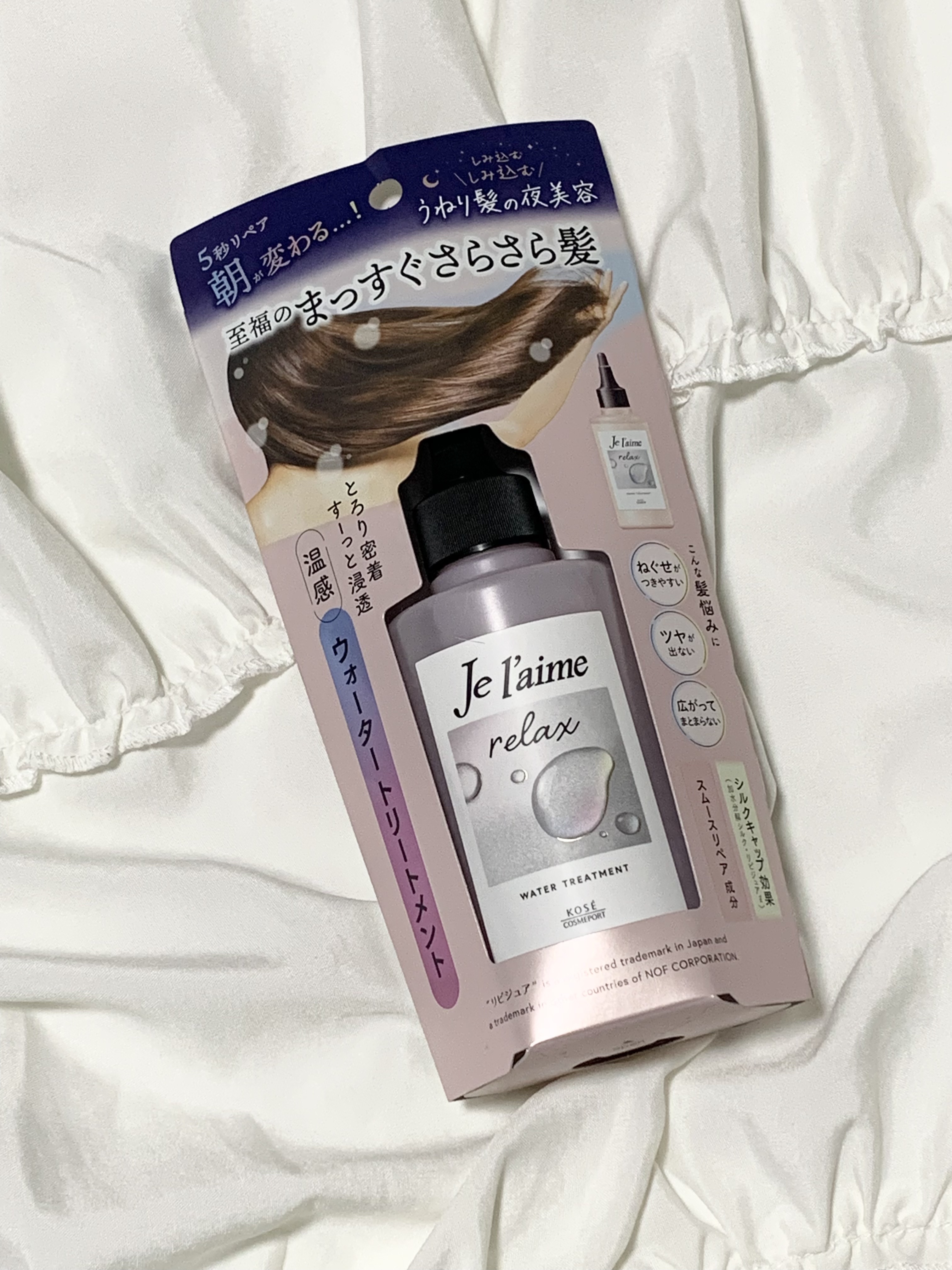 ジュレーム リラックス ミッドナイトリペア  ウォータートリートメント<洗い流すヘアトリートメント>/Je l'aime/洗い流すヘアトリートメントを使ったクチコミ（2枚目）