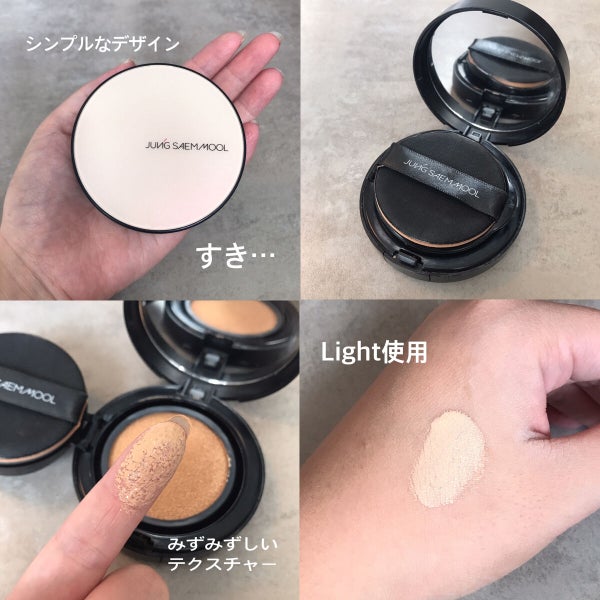 エッセンシャル スキン ヌーダー クッション/JUNG SAEM MOOL/クッションファンデーション by えれぱんと