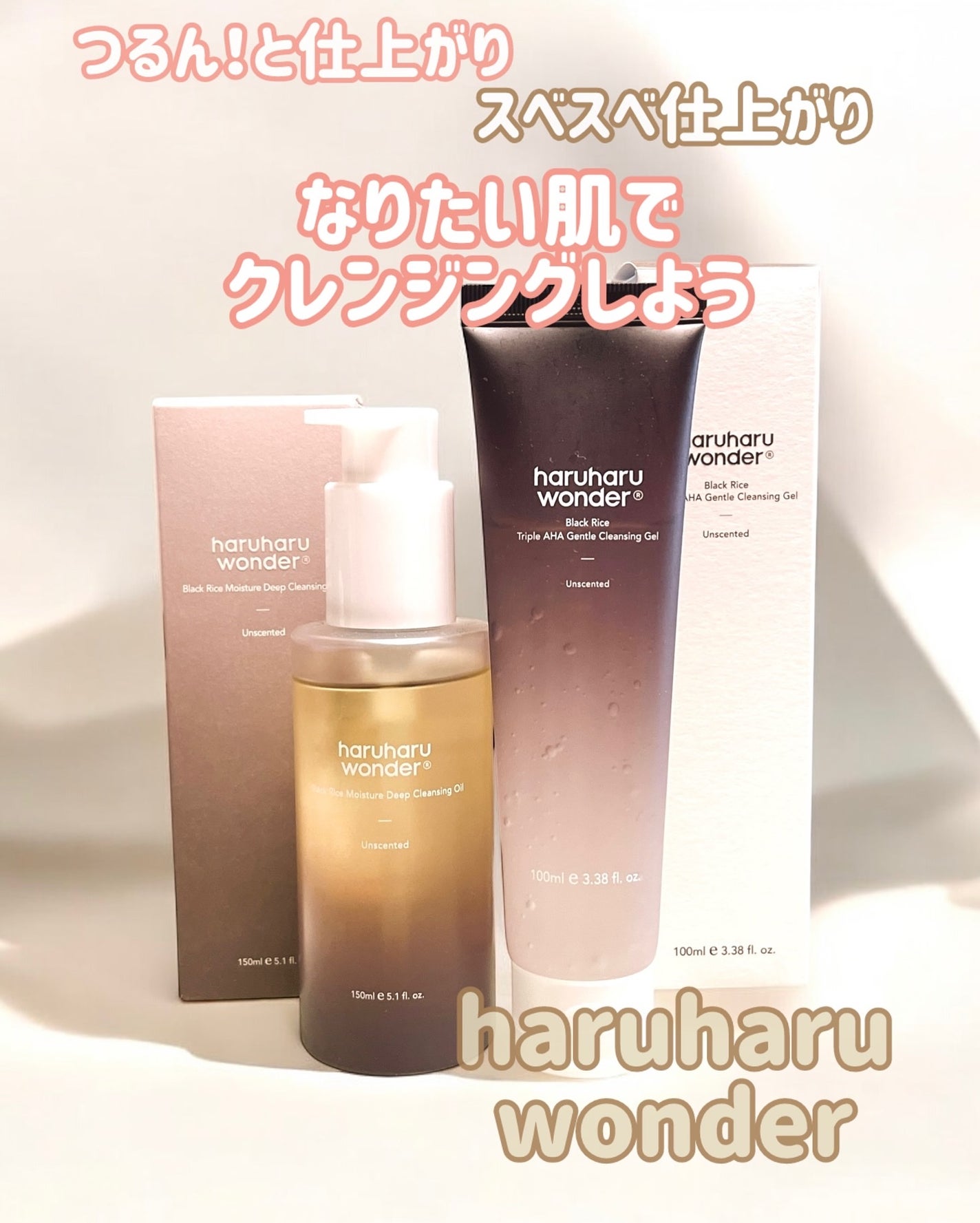 ブラックライス モイスチャー ディープクレンジングオイル/haruharu wonder/オイルクレンジングを使ったクチコミ(1枚目)