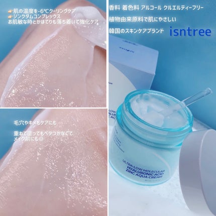 超低分子ヒアルロン酸ジンククーリングパッド/Isntree/トナーパッドを使ったクチコミ(3枚目)