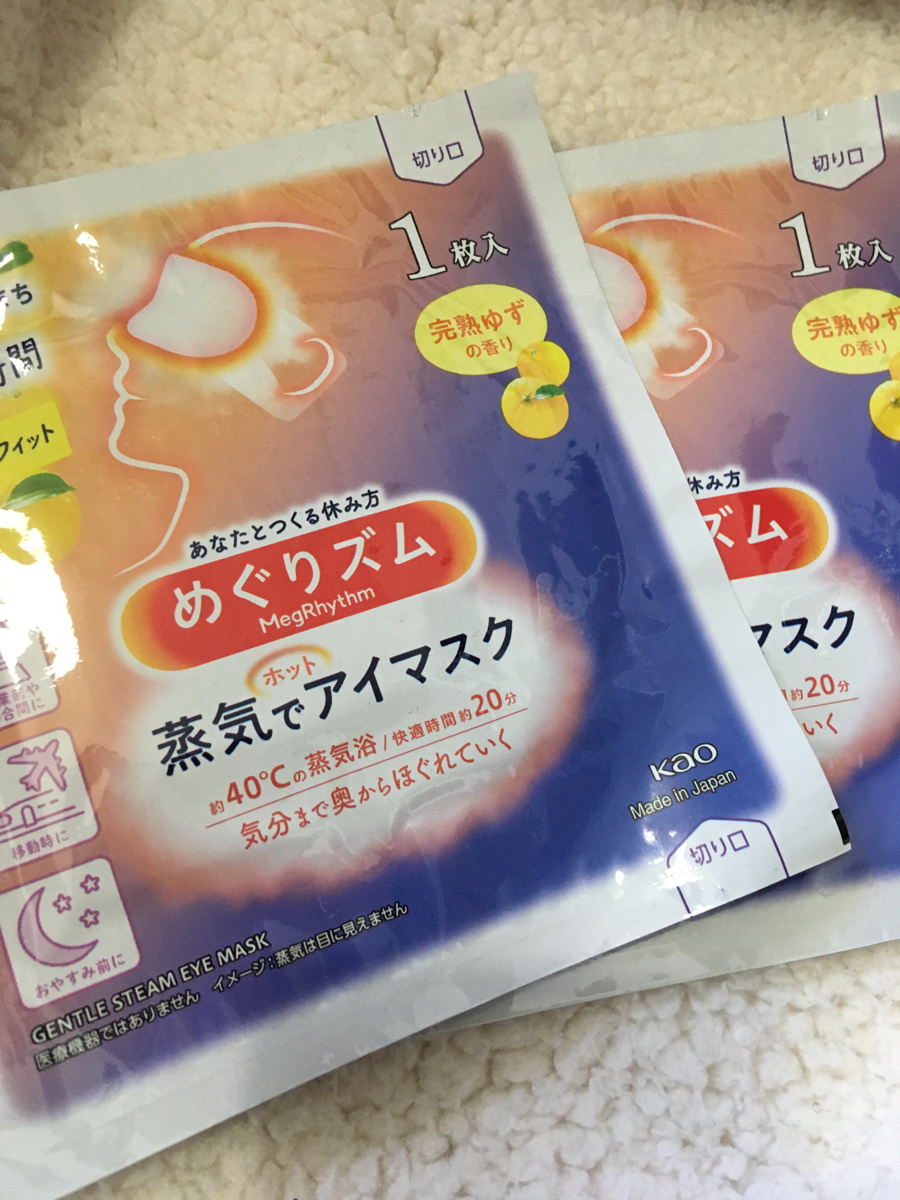 めぐりズム 蒸気でホットアイマスク 完熟ゆずの香り/めぐりズム/ホットアイマスクを使ったクチコミ（1枚目）