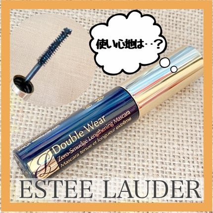 ダブル ウェア ゼロ スマッジ マスカラ/ESTEE LAUDER/マスカラを使ったクチコミ(1枚目)