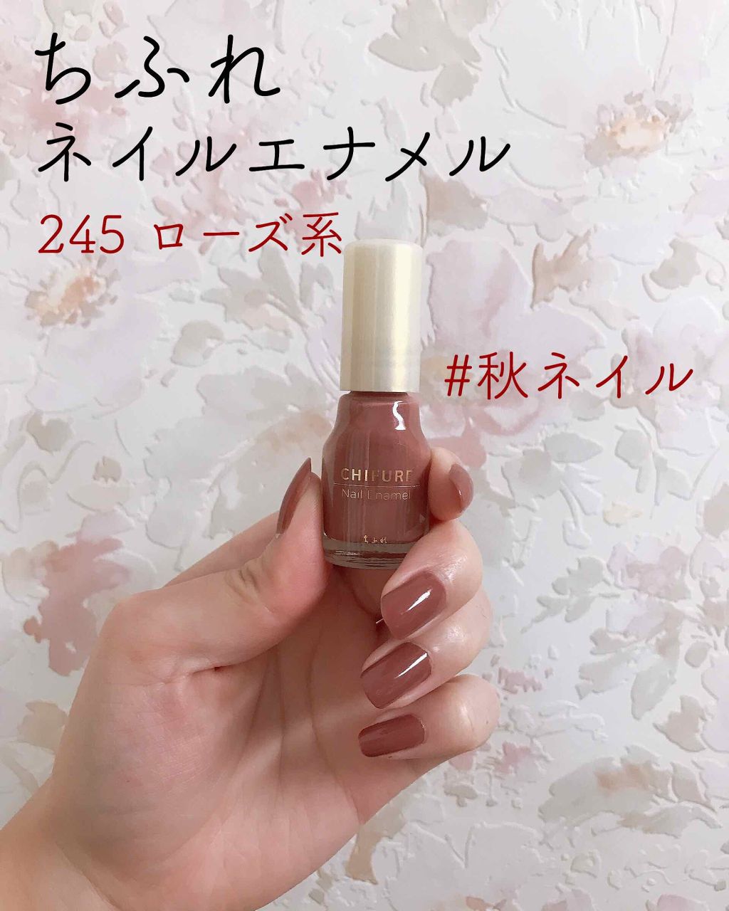 ネイル エナメル/ちふれ/マニキュアを使ったクチコミ(1枚目)