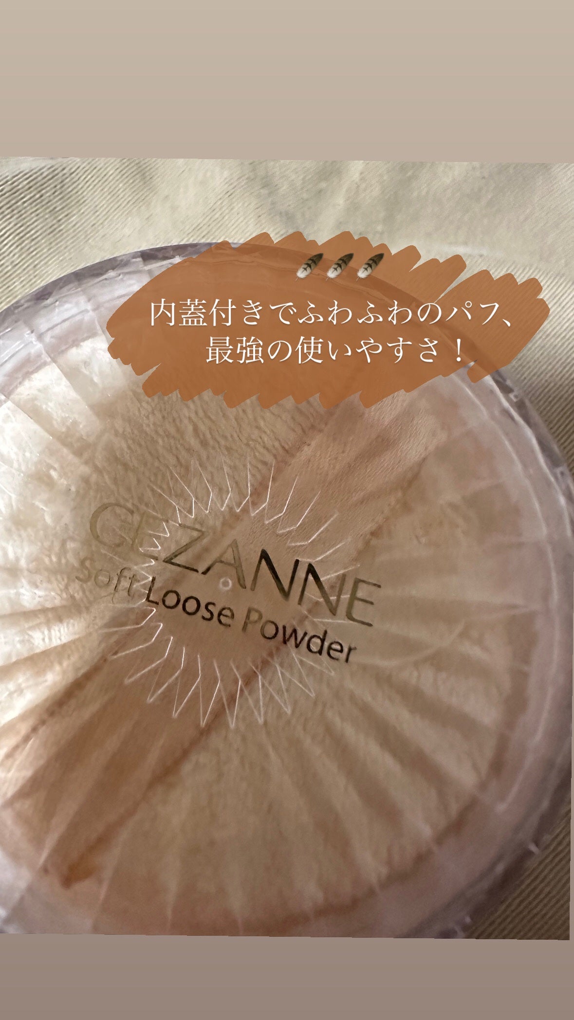 うるふわ仕上げパウダー/CEZANNE/ルースパウダーを使ったクチコミ(1枚目)