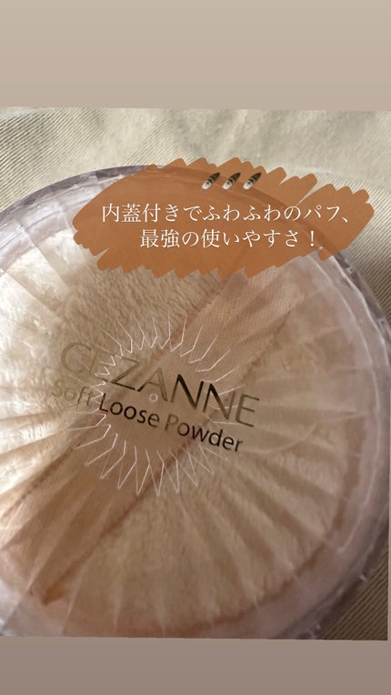 うるふわ仕上げパウダー/CEZANNE/ルースパウダーを使ったクチコミ(1枚目)