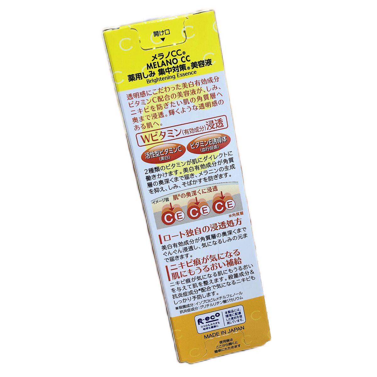 薬用 しみ 集中対策 美容液/メラノCC/美容液を使ったクチコミ(2枚目)