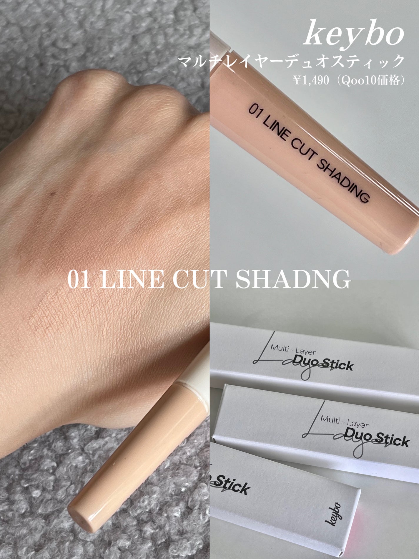 マルチレイヤーデュオスティック/keybo/リップライナーを使ったクチコミ(2枚目)