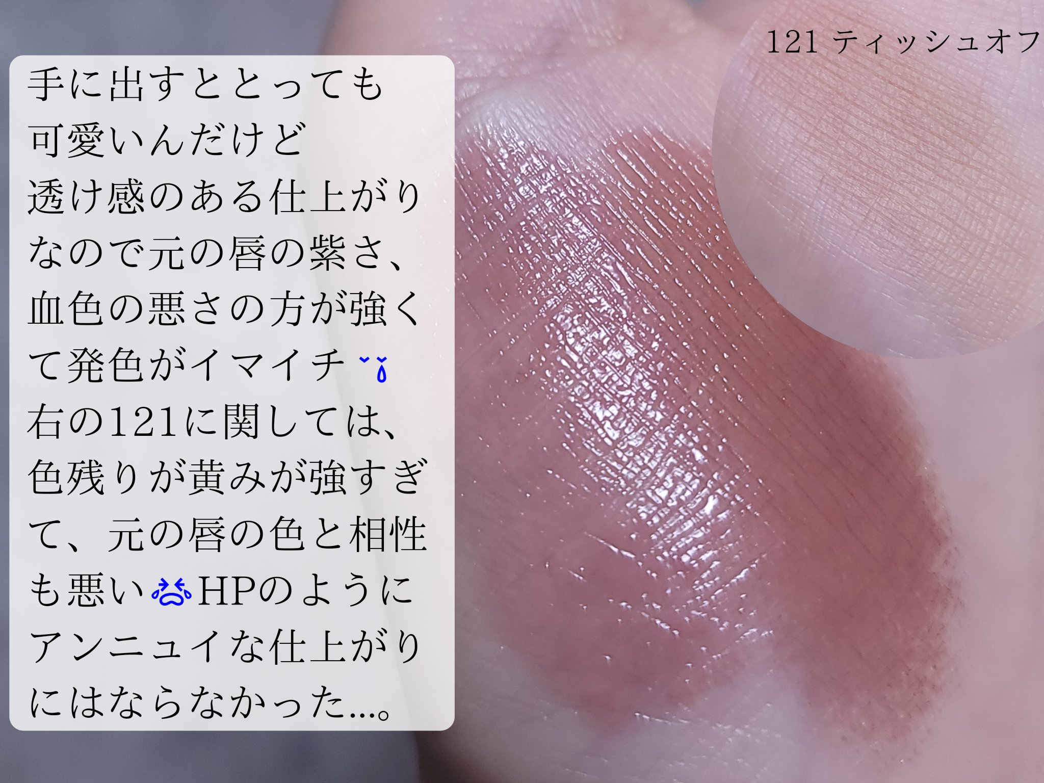 ボンディンググロウリップスティック/Laka/口紅を使ったクチコミ（3枚目）