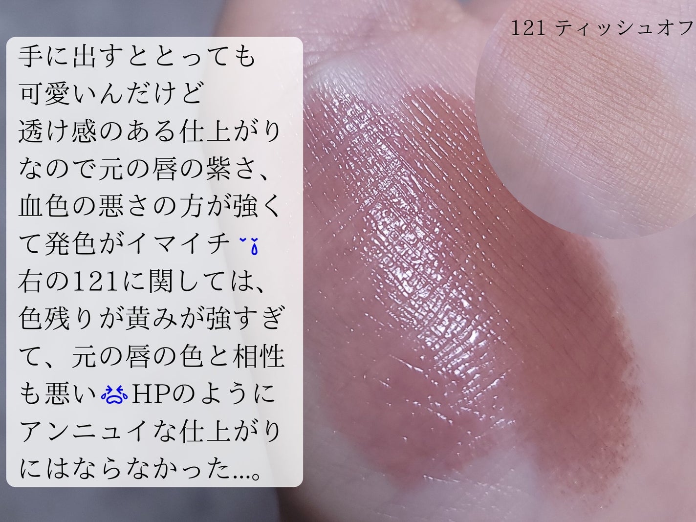 フルーティーグラムティント/Laka/リップティントを使ったクチコミ(3枚目)