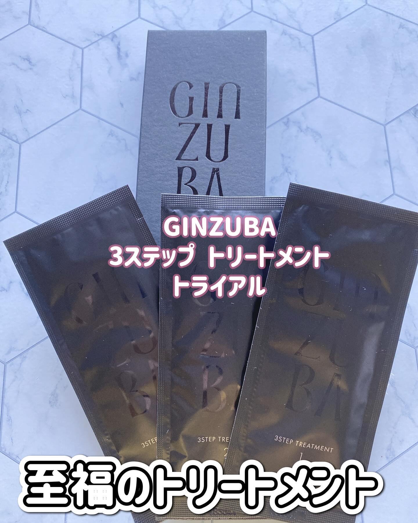 ３ステップトリートメント/GINZUBA/ヘアマスク・ヘアパックを使ったクチコミ（1枚目）
