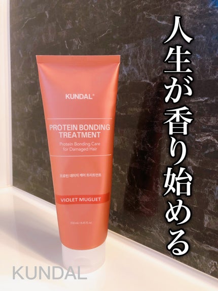 クンダル ダメージケア シャンプー/トリートメント/KUNDAL/市販シャンプーを使ったクチコミ(1枚目)