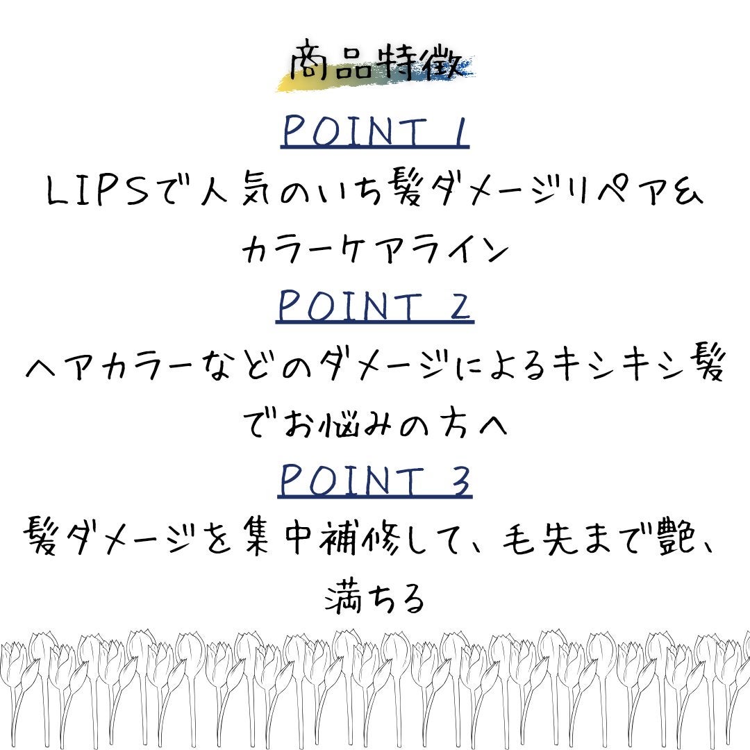 ダメージリペア&カラーケア シャンプー/コンディショナー/いち髪/市販シャンプーを使ったクチコミ(3枚目)