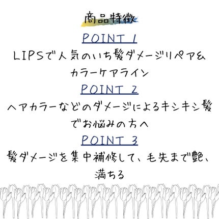 ダメージリペア&カラーケア シャンプー/コンディショナー/いち髪/市販シャンプーを使ったクチコミ(3枚目)