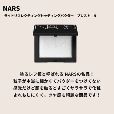 ライトリフレクティングセッティングパウダー　プレスト　N/NARS/プレストパウダーを使ったクチコミ（2枚目）