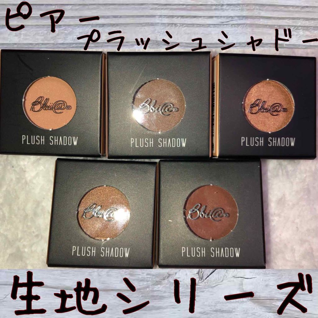 ピアープラッシュシャドウ/EGLIPS/単色アイシャドウを使ったクチコミ（1枚目）