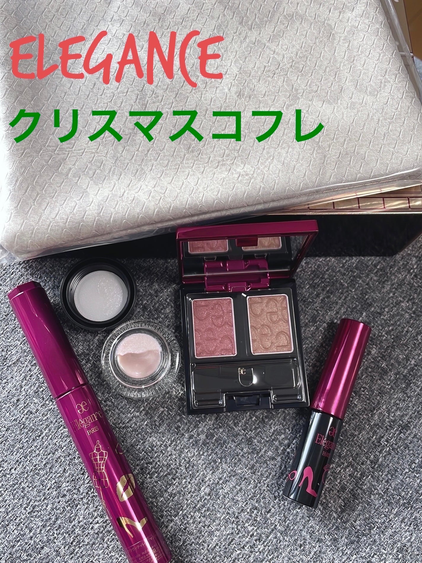 コフレ タンタシオン/Elégance/メイクアップキットを使ったクチコミ(1枚目)