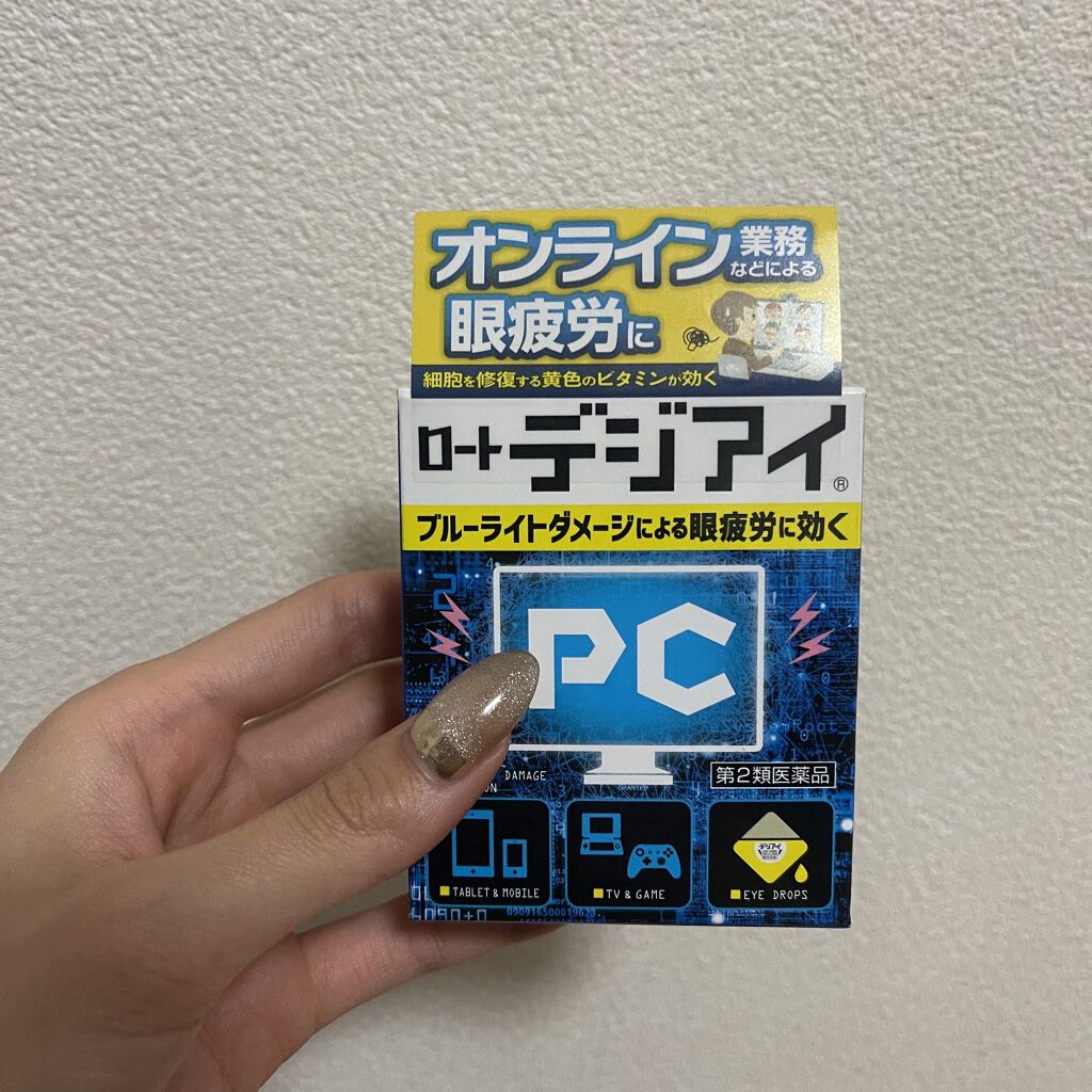 ロート デジアイ(医薬品)/ロート製薬/その他を使ったクチコミ（1枚目）