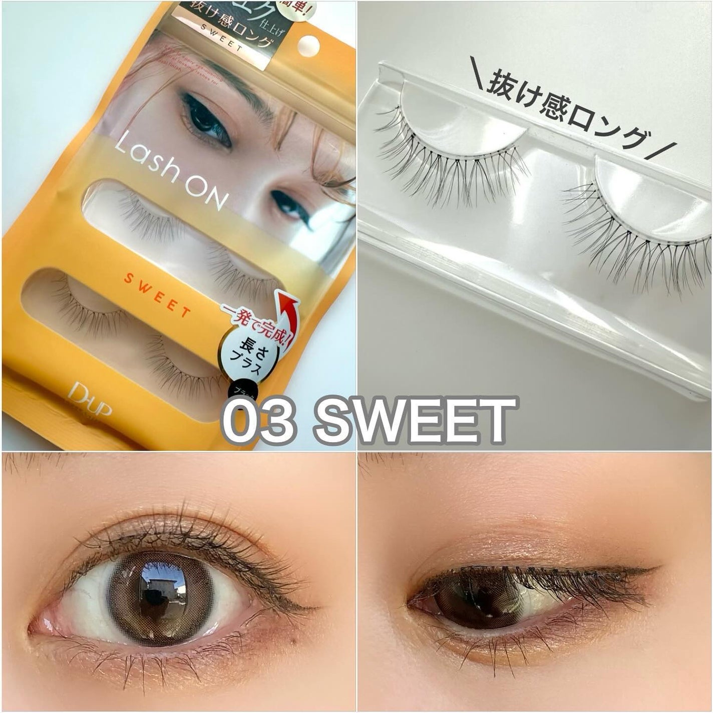 ラッシュオン/D-UP/つけまつげを使ったクチコミ(4枚目)