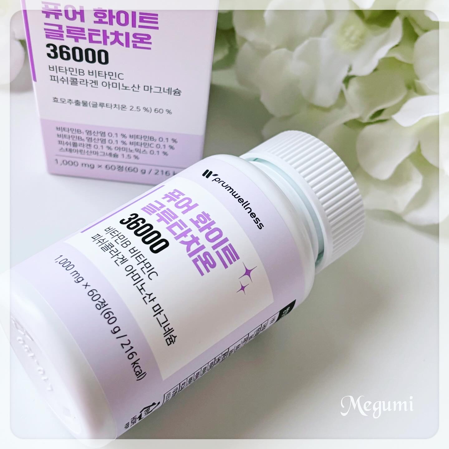 ピュアホワイトグルタチオン/PRUMWELLNESS/美容サプリメントを使ったクチコミ（3枚目）