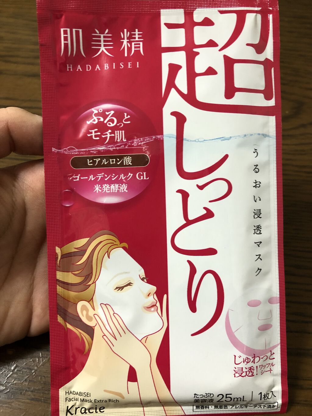 うるおい浸透マスク (超しっとり)/肌美精/シートマスク・パックを使ったクチコミ（2枚目）